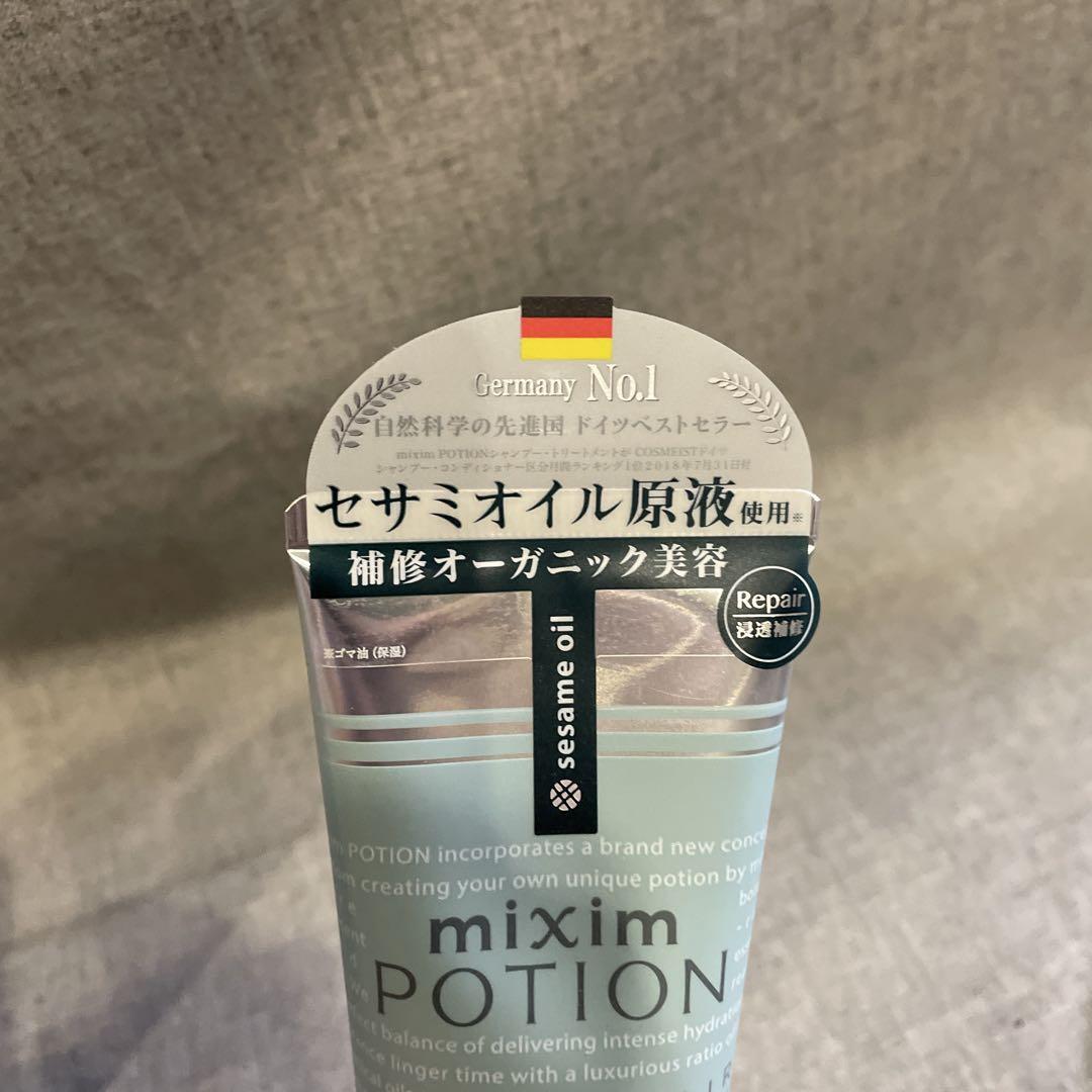 4点　ミクシムポーション　ディープリペアヘアパック　アルガン24h美容オイル 4点 ミクシムポーション ディープリペアヘアパック アルガン24h