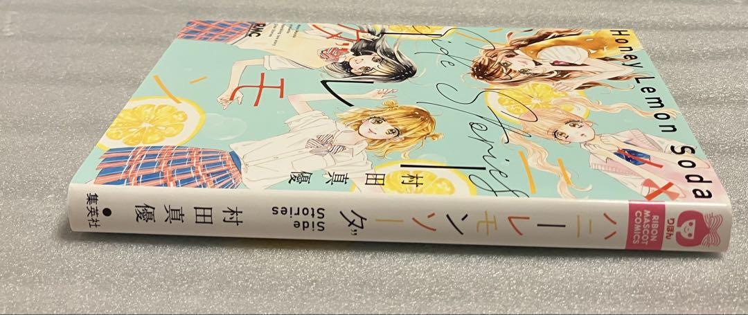 ハニーレモンソーダ 1〜28巻 全巻セット ＋ Side Stories - メルカリ