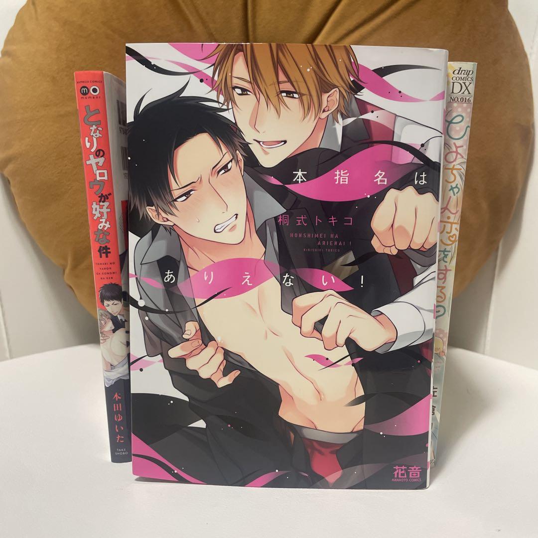 Amazon.co.jp: BL リーフレット 小冊子 イラストカード セット