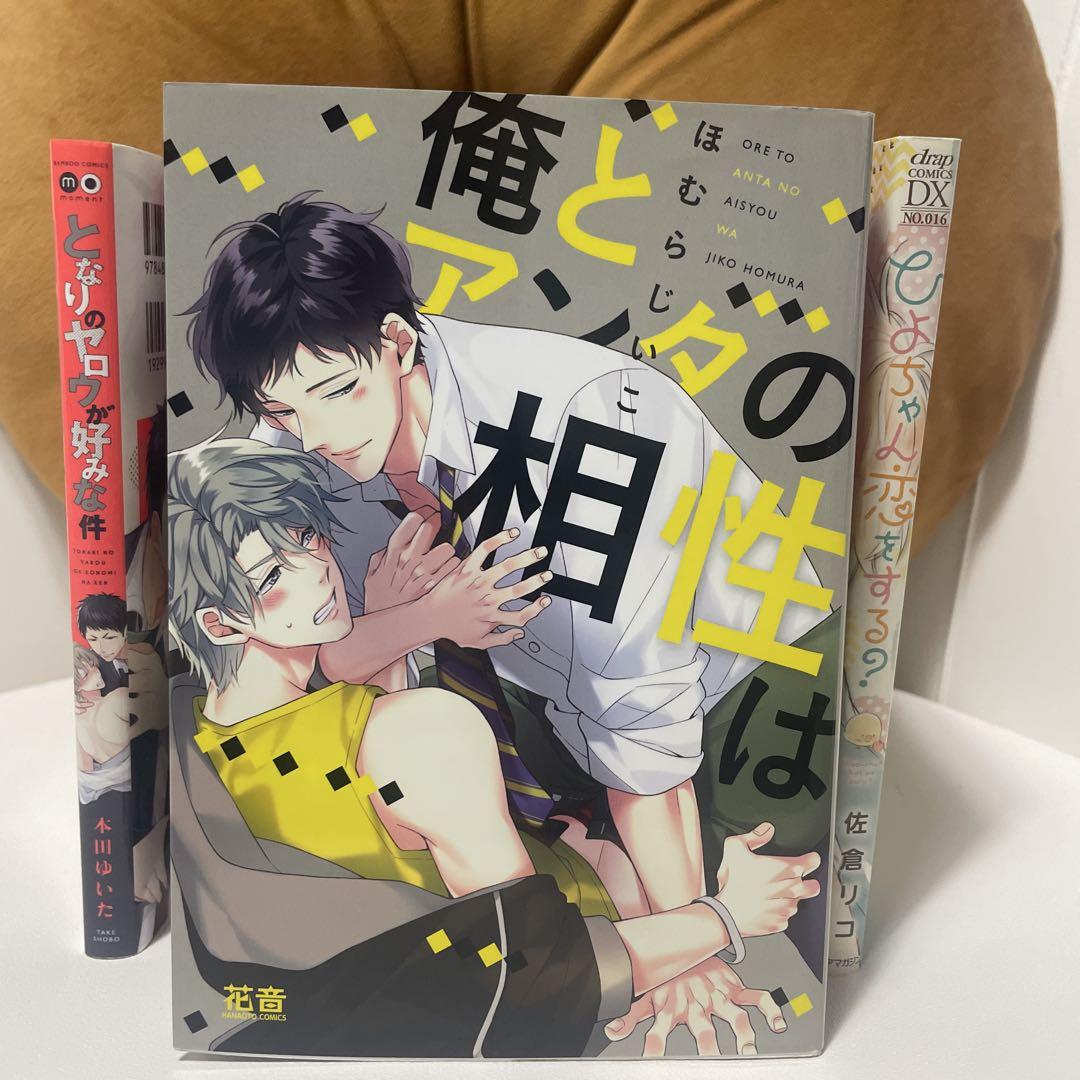Amazon.co.jp: BL リーフレット 小冊子 イラストカード セット