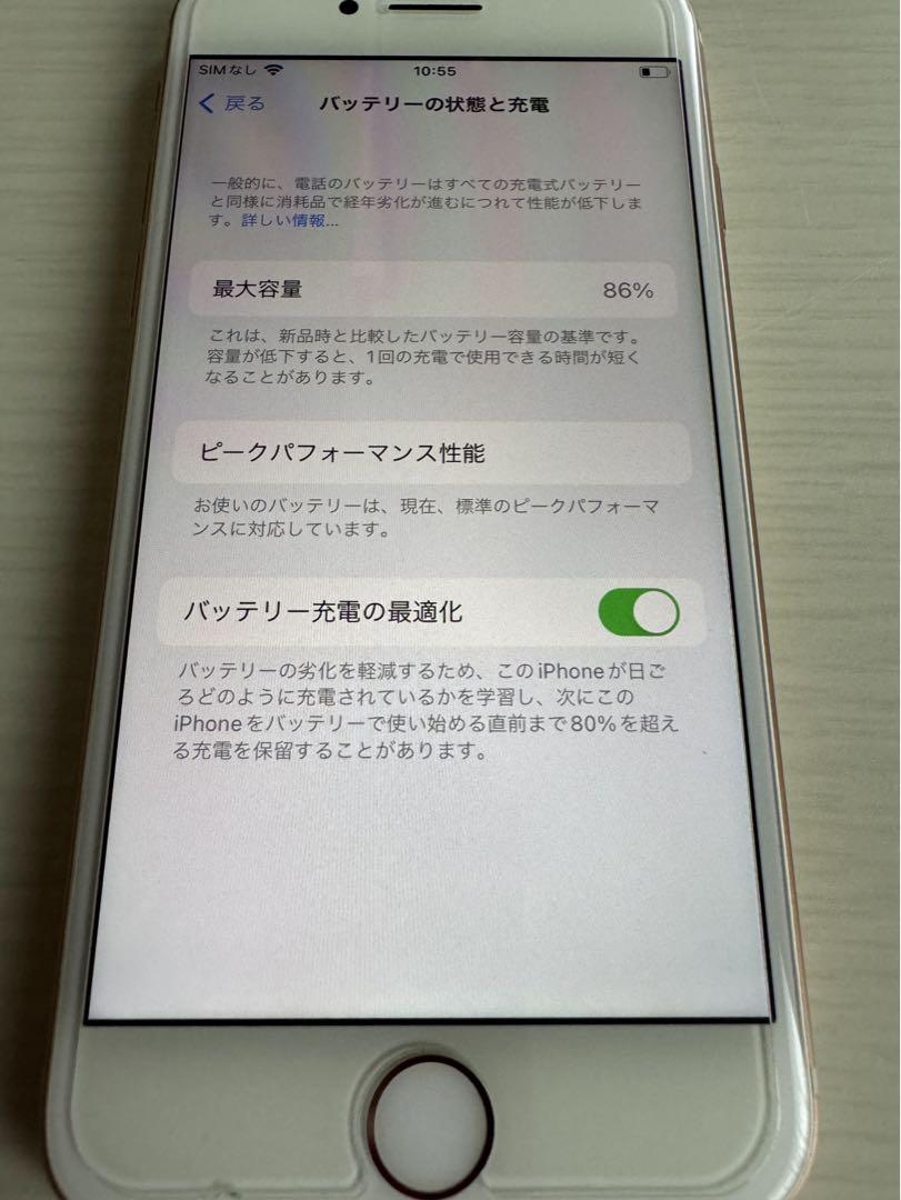 Apple iPhone 8 ゴールド 本体 SIMフリー