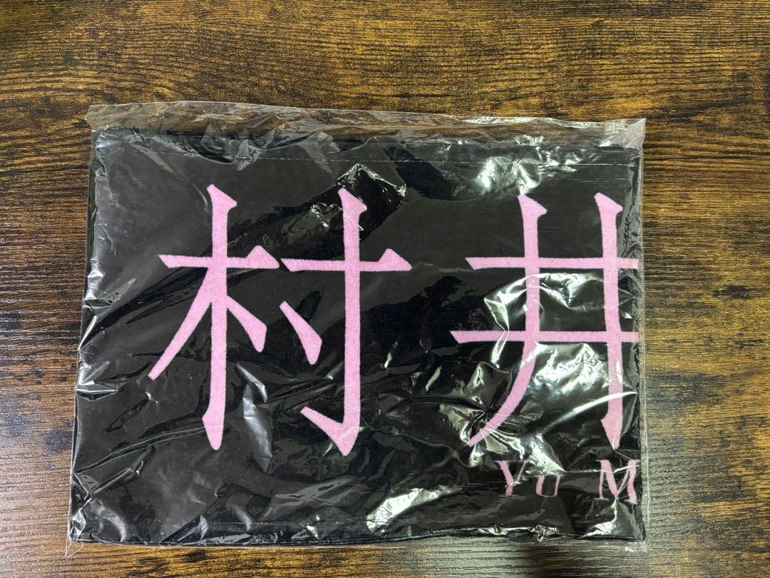 商品詳細ページ | 櫻坂46 OFFICIAL GOODS STORE | 【会場受取