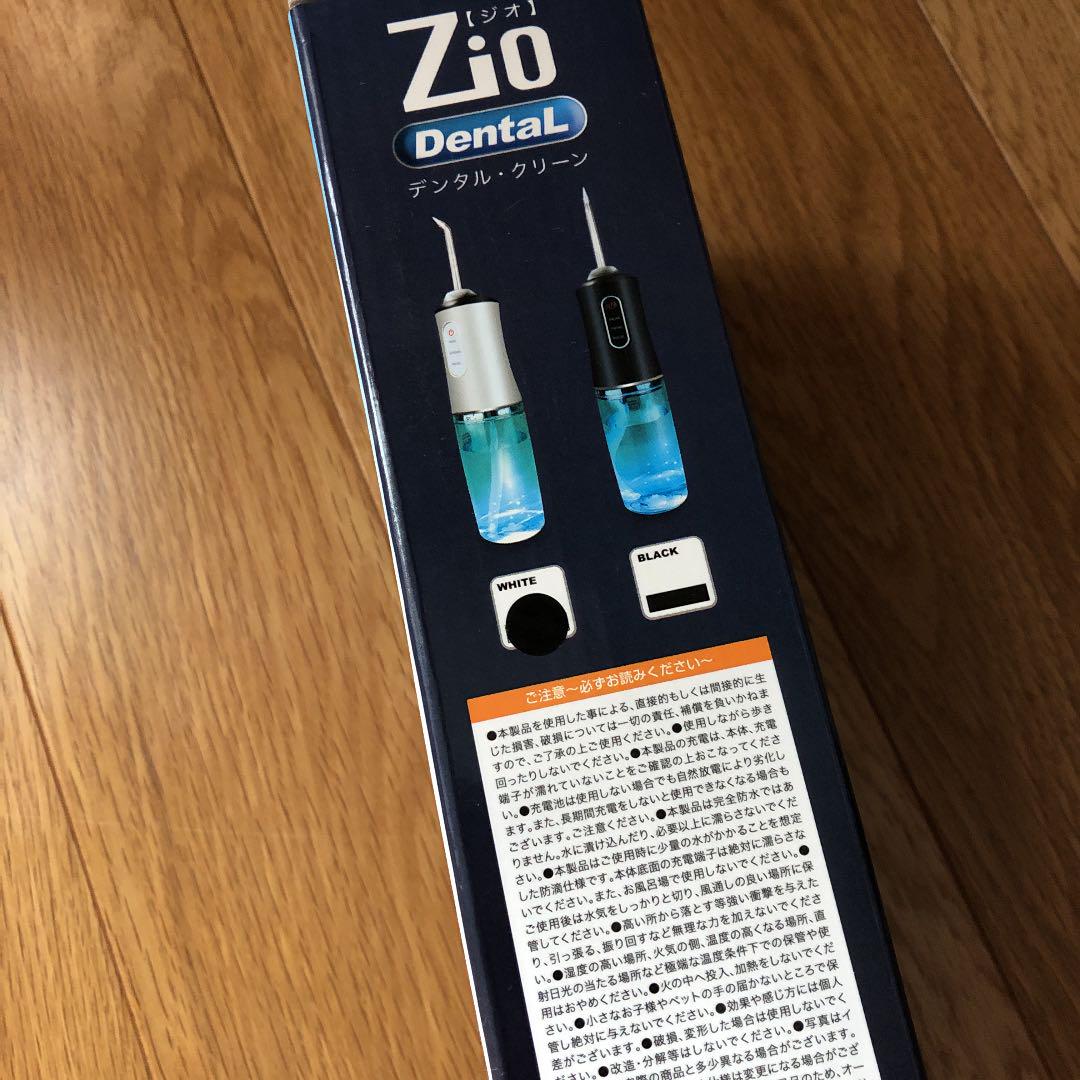 口腔洗浄機 デンタル クリーンZio カラーホワイト 買い保障できる 口腔洗浄機 デンタル クリーンZio カラーホワイト 買い保障できる