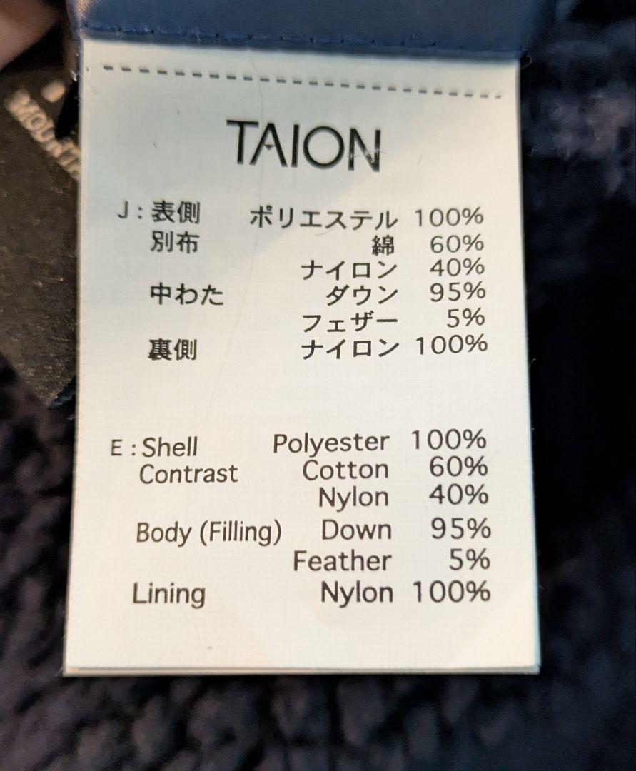 ノーリーズ　タイオン　別注ボア×ダウンフードコート(リバーシブル)