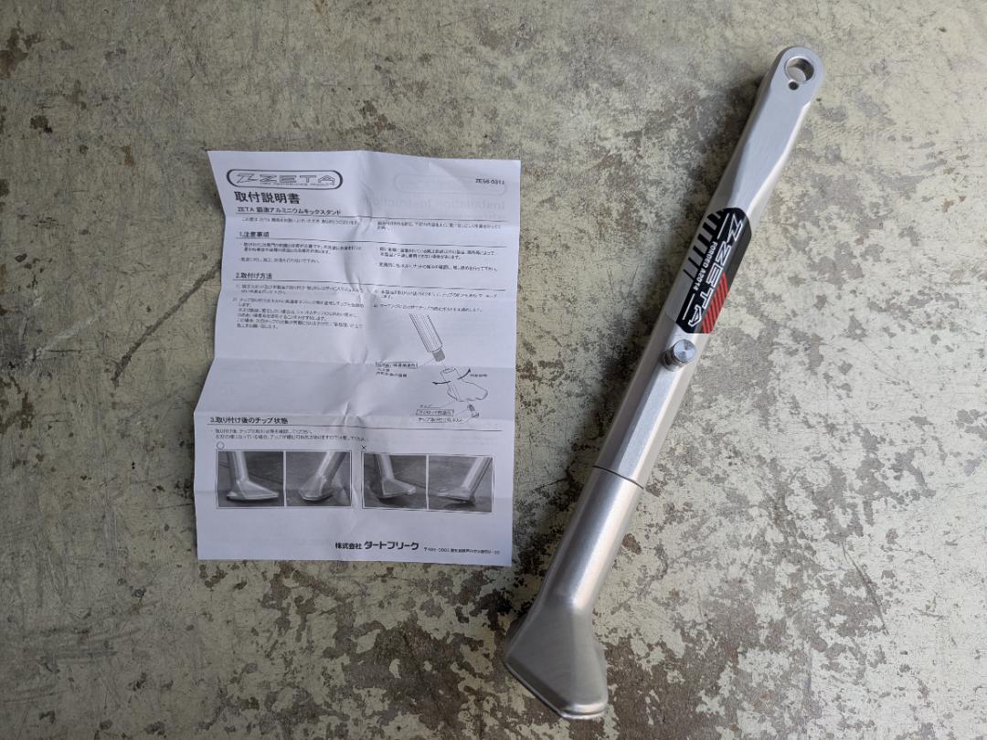 CRF250L(MD47)/ZETA 鍛造アルミサイドスタンド ローダウン