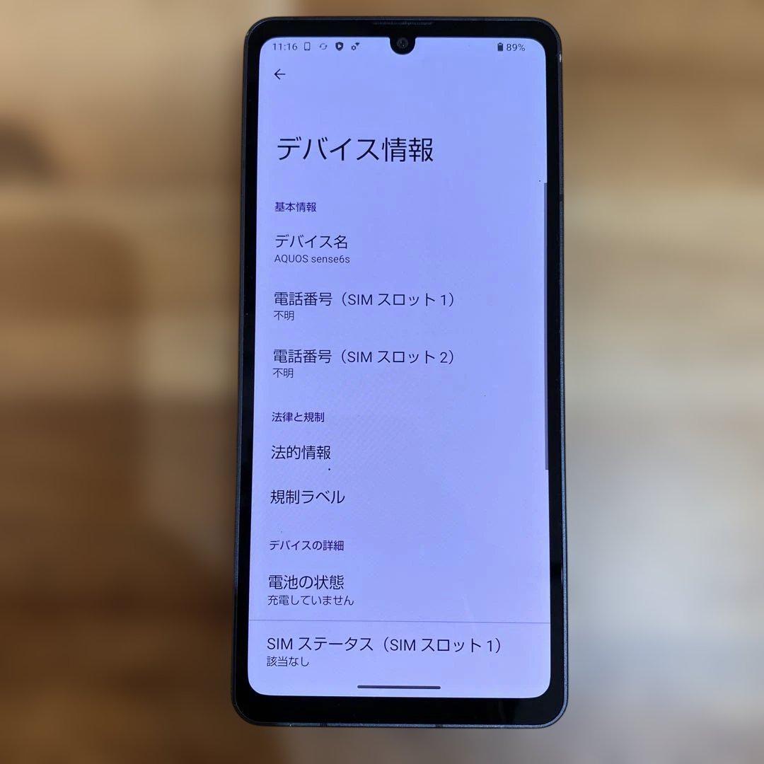 Z17 UQ SIMフリーAQUOS sense6s SHG07 - メルカリ