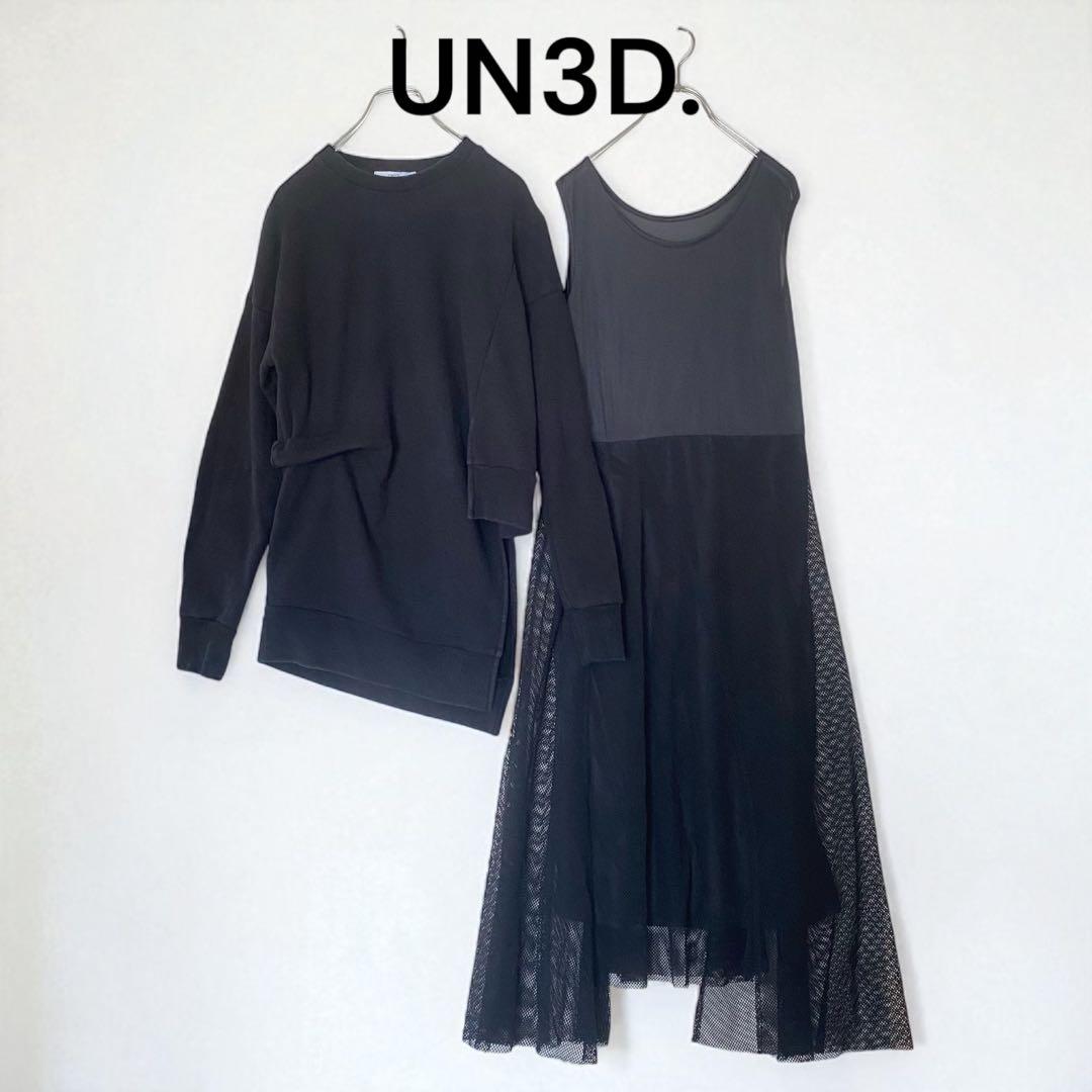 もあな様 リクエスト 2点 まとめ商品