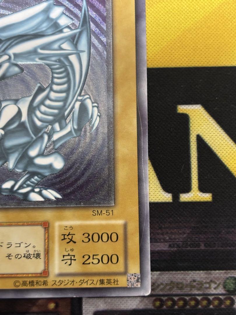 遊戯王　青眼の白龍　レリーフ　アルティメットレア 遊戯王 青眼の白龍 PGB1-JP012 レリーフレア アルティメットレア