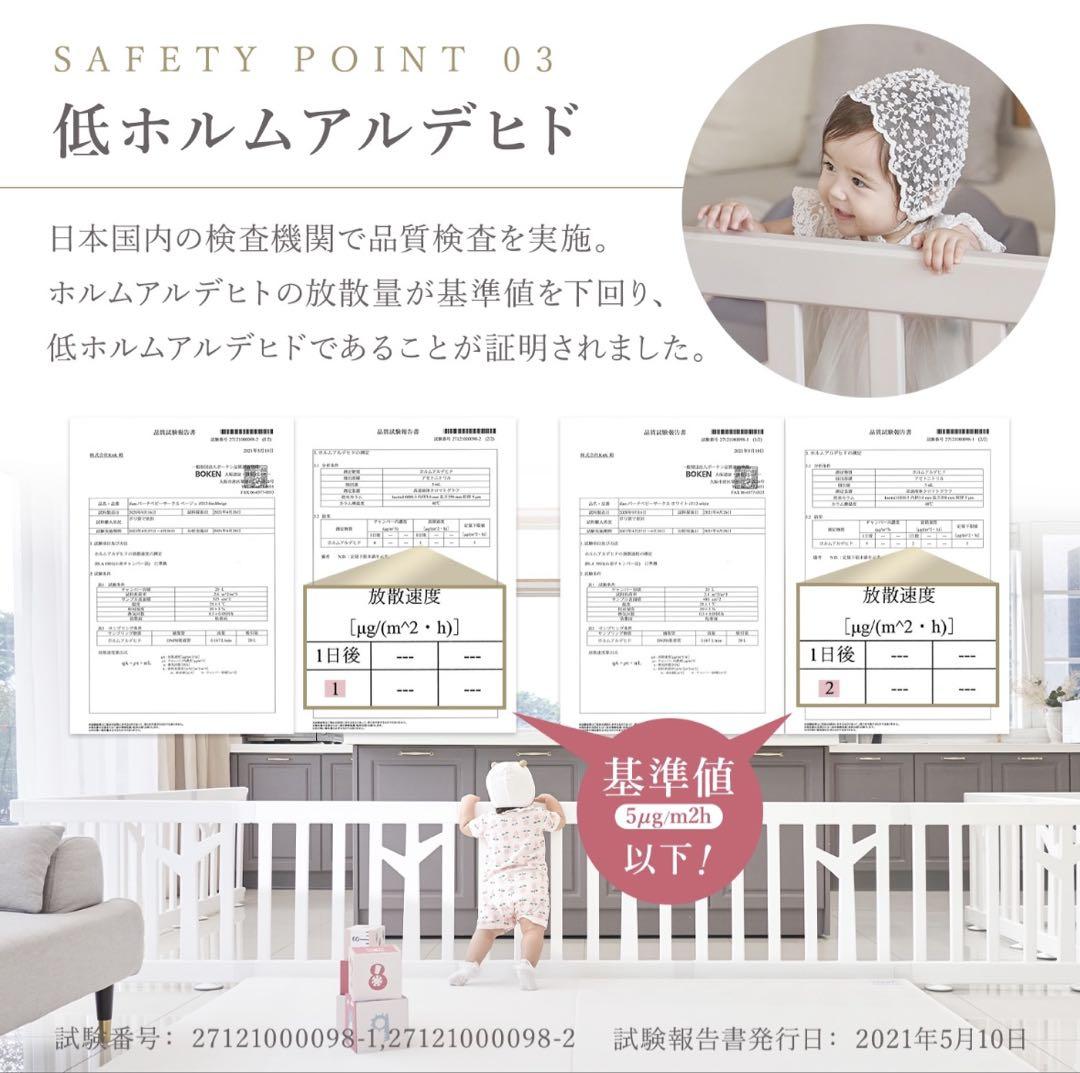 ベビーゲート