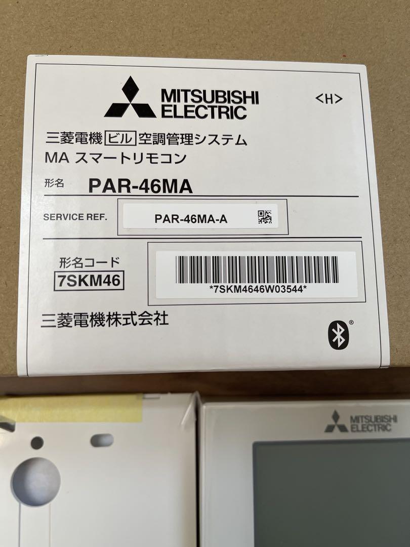三菱電機 PAR-46MA 純正 ビル空調管理システム MAスマート