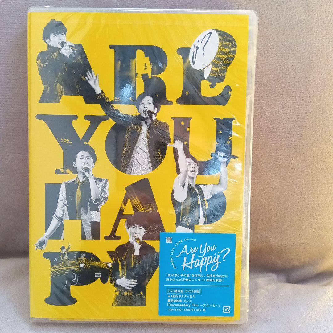 嵐/ARASHI LIVE TOUR 2016-2017 Are You Ha…