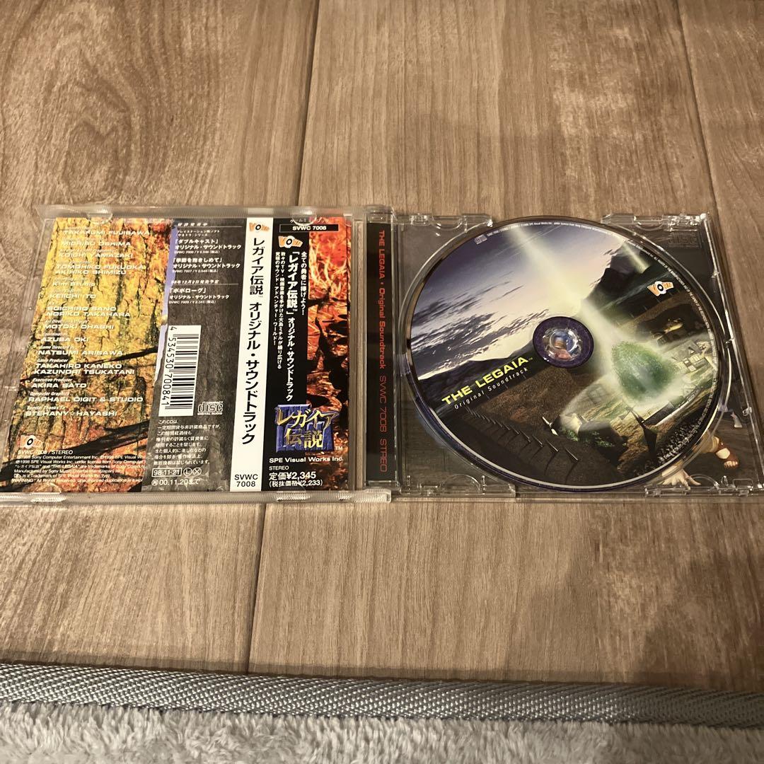 レガイア伝説