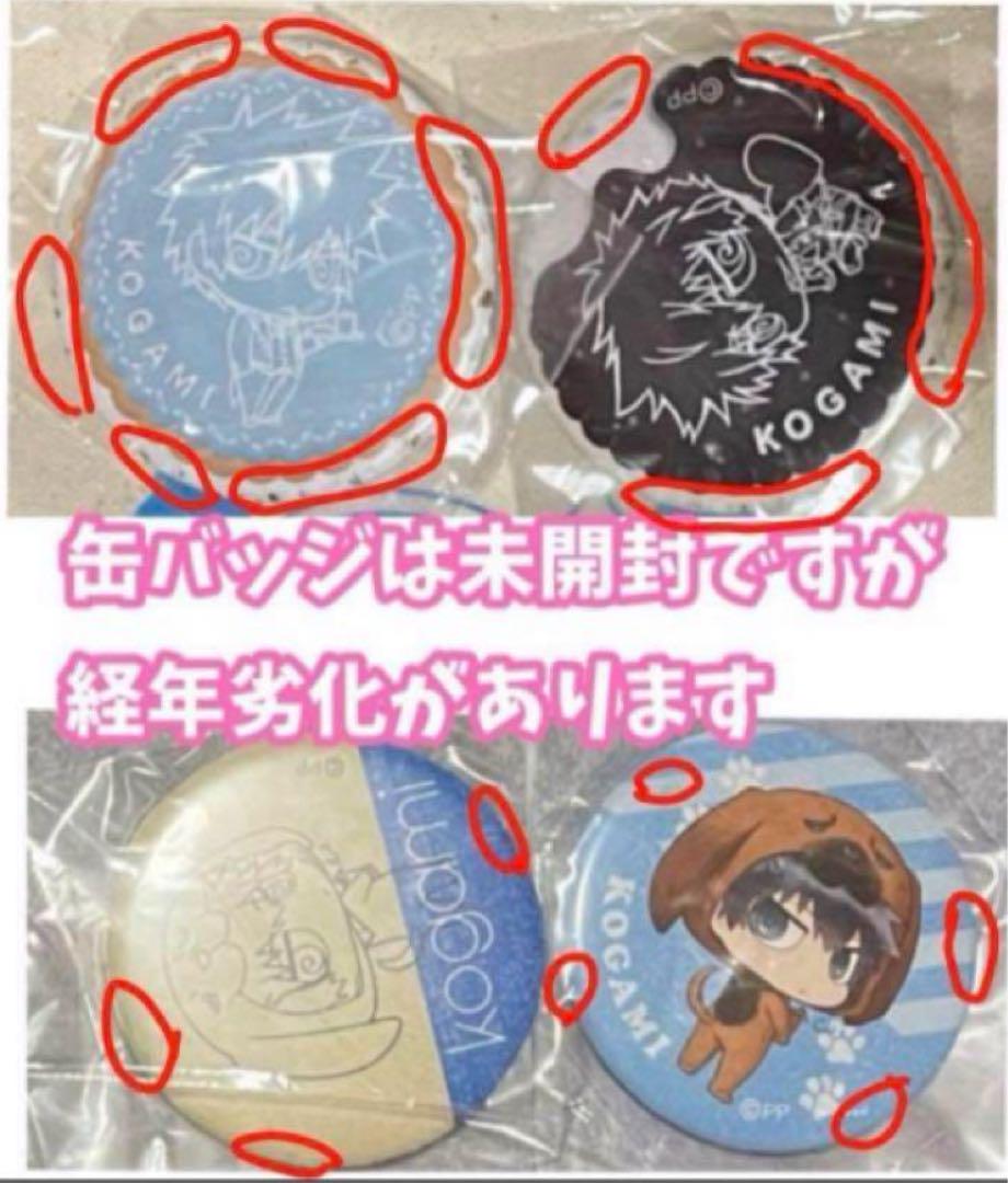 【最終価格】PSYCHO-PASS サイコパス グッズセット 狡噛