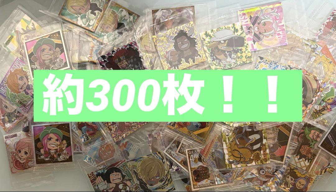 大海賊ワンピースウエハースシール　約300枚！
