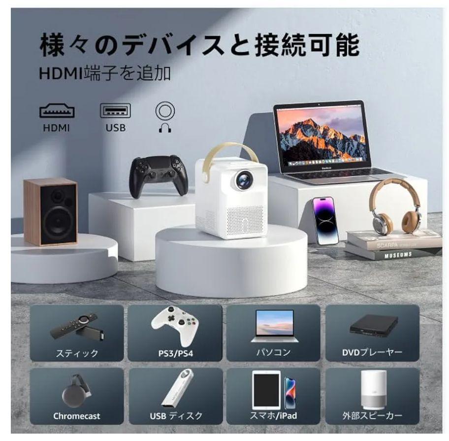小型プロジェクター 4k 5GWIFI Bluetooth対応