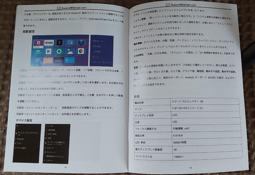 小型プロジェクター 4k 5GWIFI Bluetooth対応