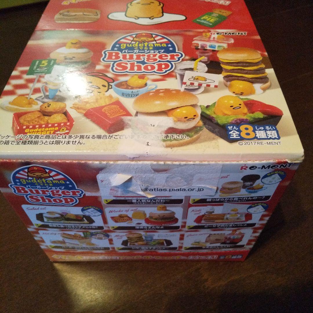 ぐでたま バーガーショップ 全8種セット