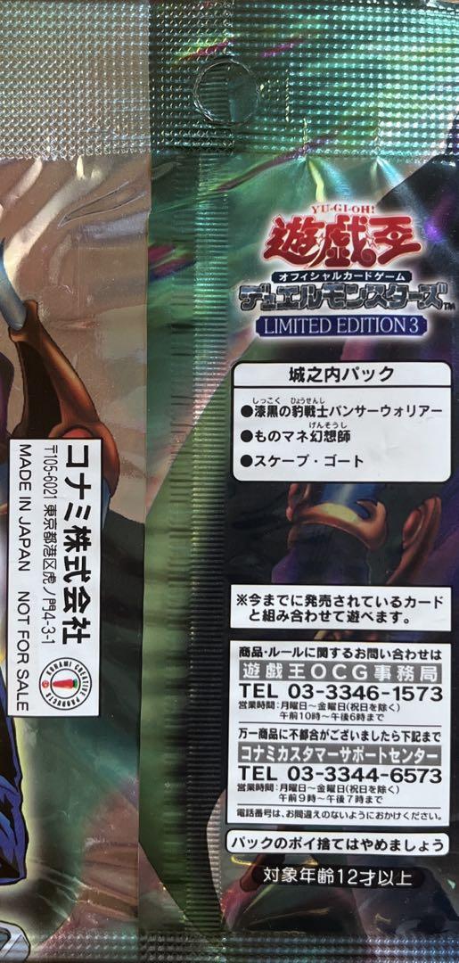 Vol.3《未開封パック》 | 遊戯王,未開封BOXパックストラク | Bee