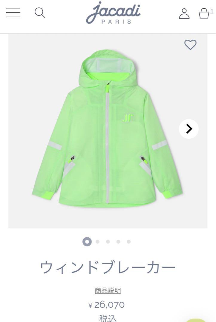 セール　新品　JACADI　ウインドブレーカー　グリーン　12A