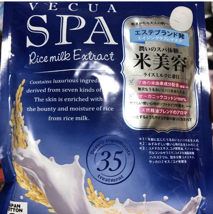 ベキュアスパ エッセンスマスク 7枚入り(美容液125ml)