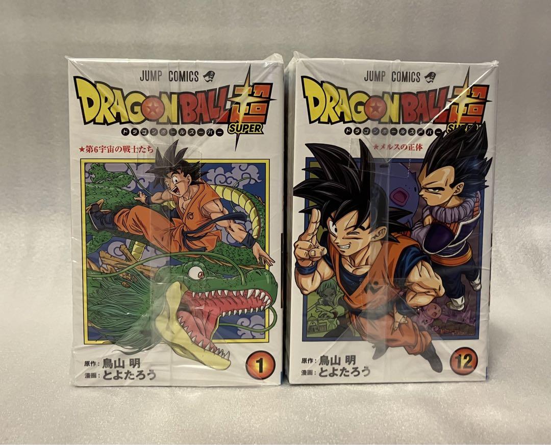 全帯付】ドラゴンボール超23巻 全巻セット とよたろう 鳥山明
