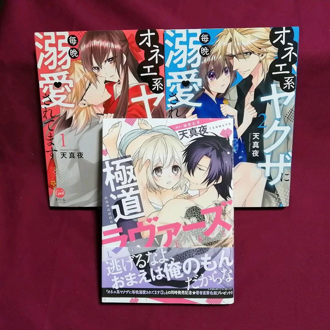 少女漫画 エンタメ ホビー 本 Book 少女 Tl Tlコミック 天真夜 メルカリ 少女漫画 エンタメ ホビー 本 Book 少女 Tl Tlコミック 天真夜 メルカリ