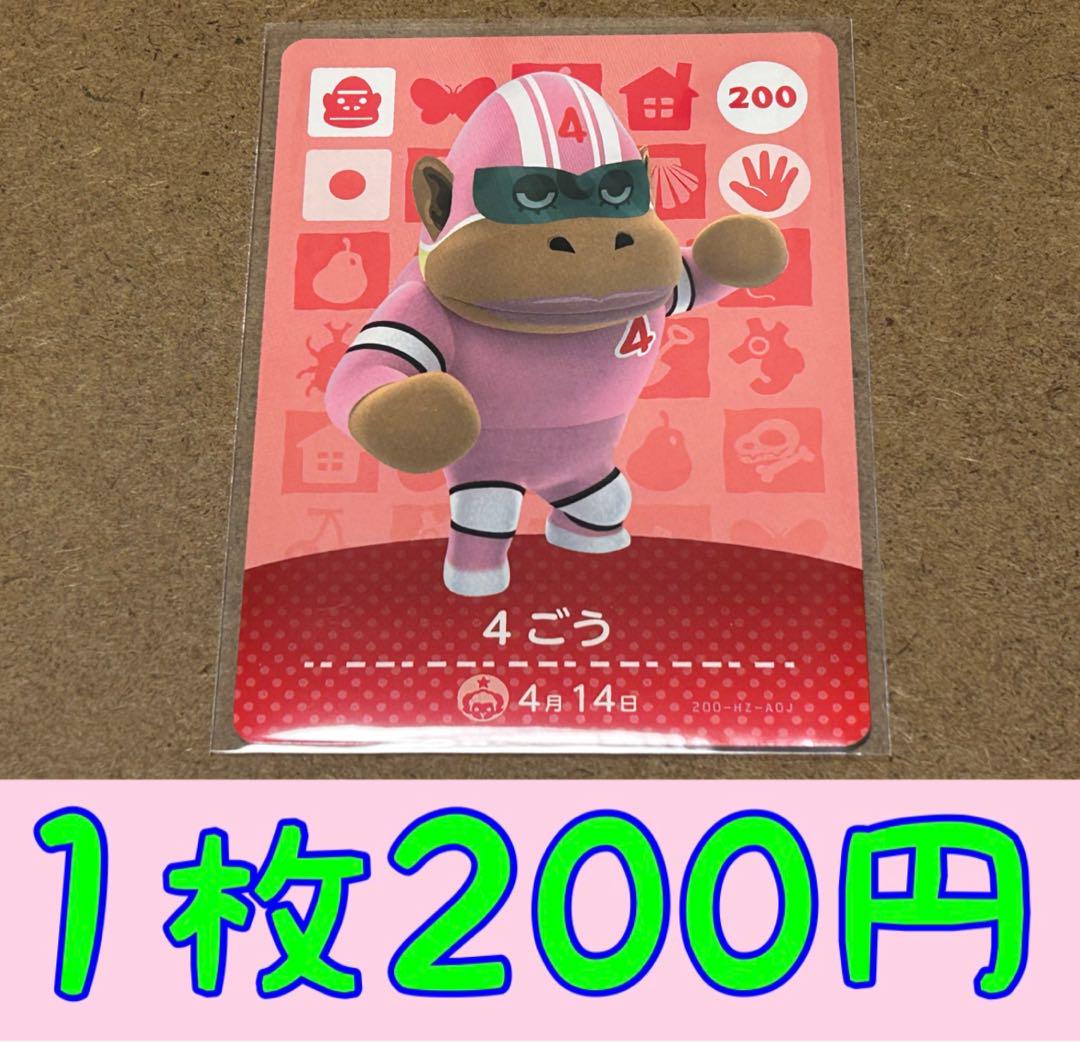 ぱ*ろ様 どうぶつの森amiiboカード 第1 第2 第4まとめ Amazon.co.jp: どうぶつの森amiiboカード 第4弾 パック : おもちゃ