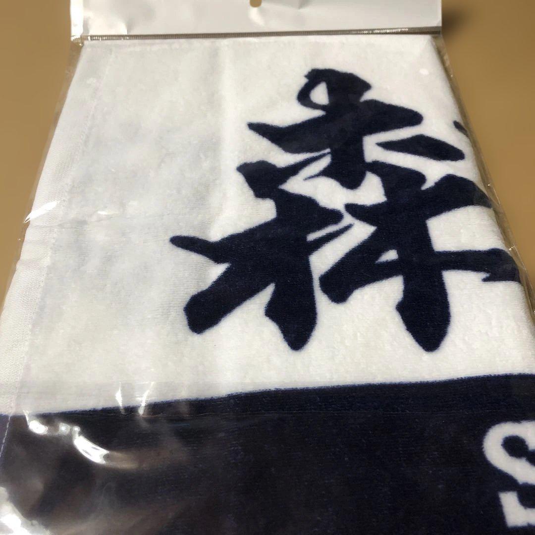 新品】2024年侍ジャパン選手名入りプリントタオル 1 森下翔太