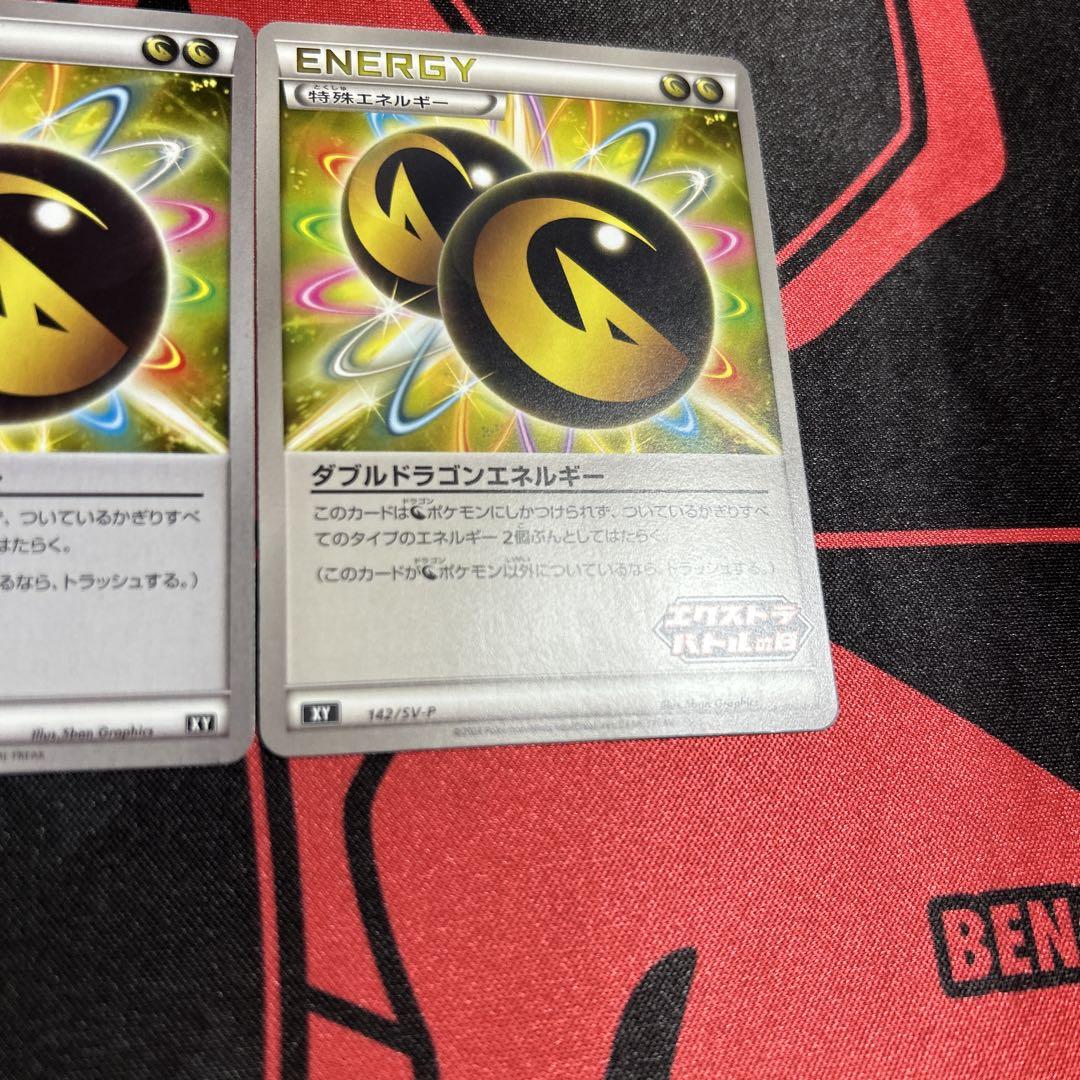 ポケモンカード ダブルドラゴンエネルギー 2枚 - メルカリ
