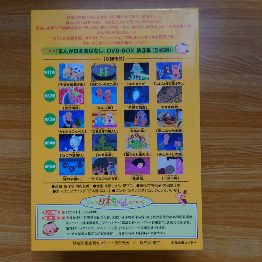 日本昔ばなし DVDまとめ売り マスコット付き 日本昔ばなし DVD
