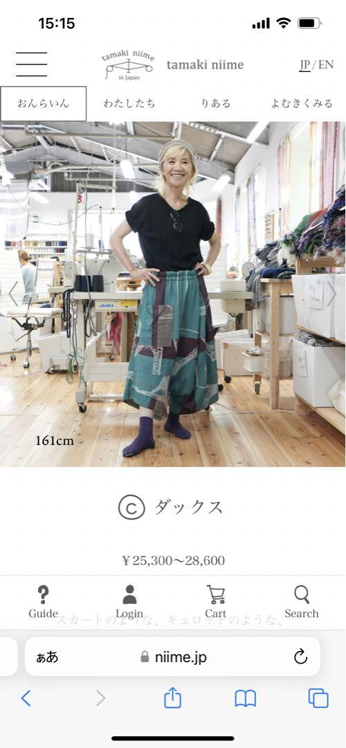 タマキナイン　サルエルパンツ