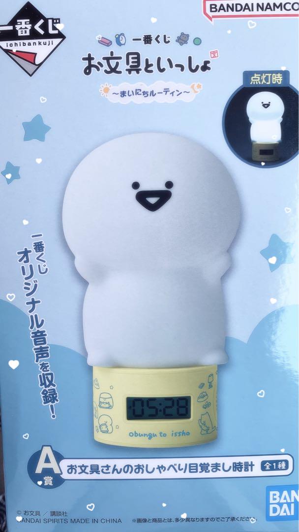 一番くじ お文具といっしょ A賞 お文具さんのおしゃべり目覚まし