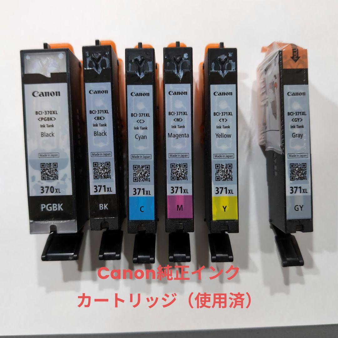 Canon　使用済みインクカートリッジ インクカートリッジ Canon キヤノン純正インク 【通販モノタロウ】