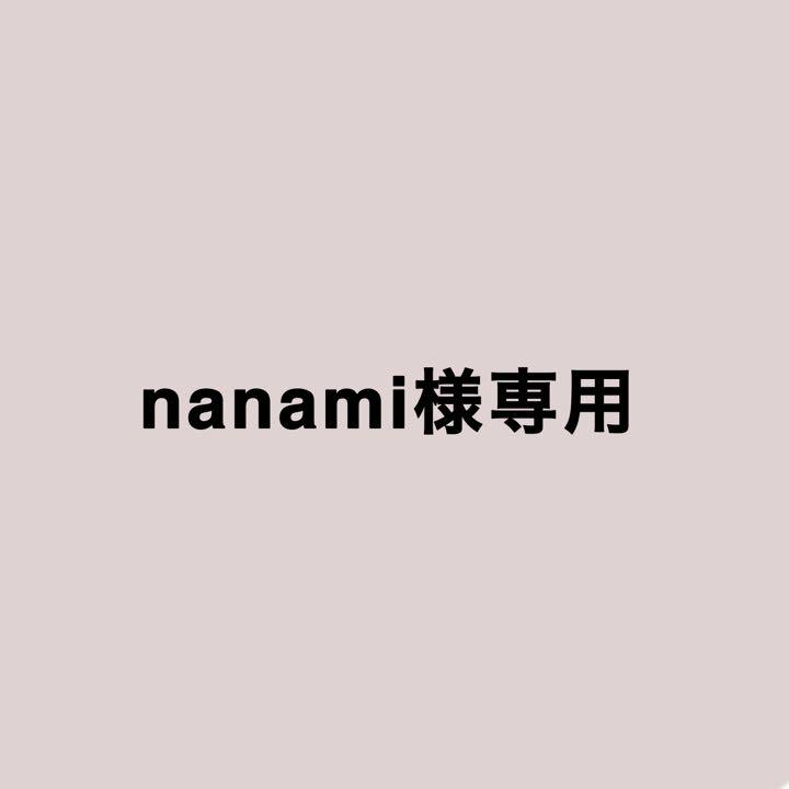 nanami様専用 - www.vetrepro.fr