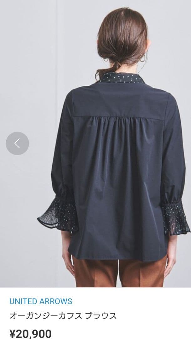 UNITED ARROWS オーガンジーカフスブラウス