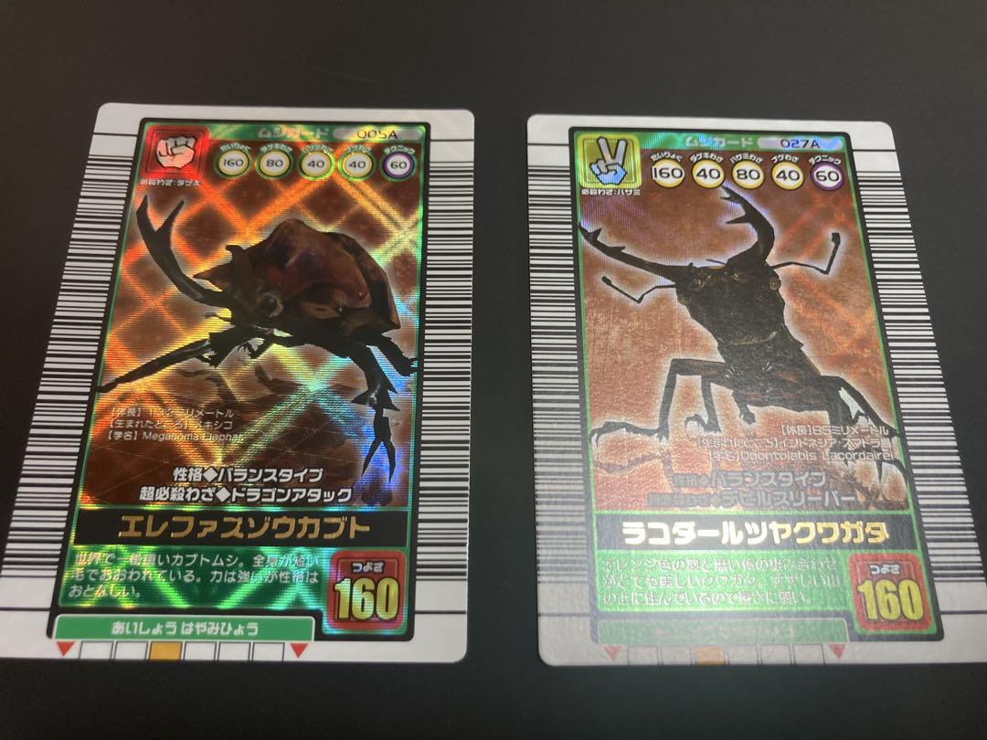 ムシキング 2003 春 ショートバーコード ノーマル ムシ 3連 美品級セット ムシキング 2003 春 ショートバーコード ノーマル ムシ 3連 美品