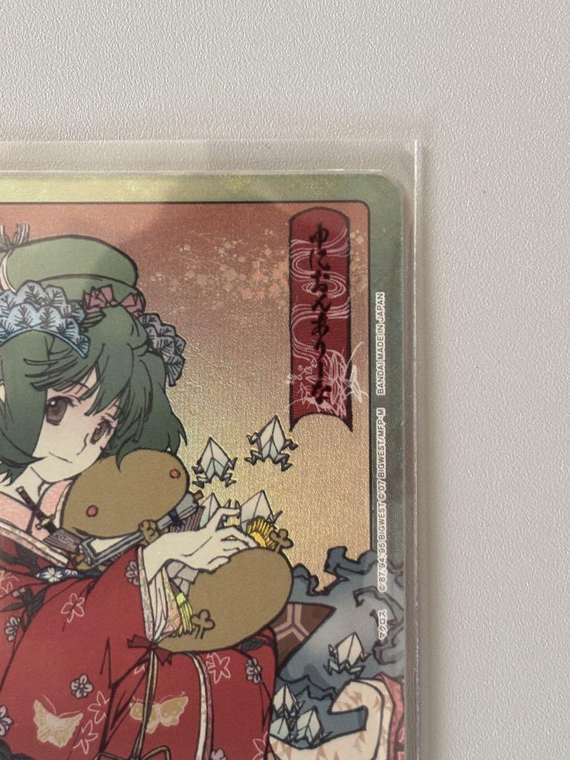 ユニオンアリーナ アクションポイントカード ランカ 「マクロス」シリーズ