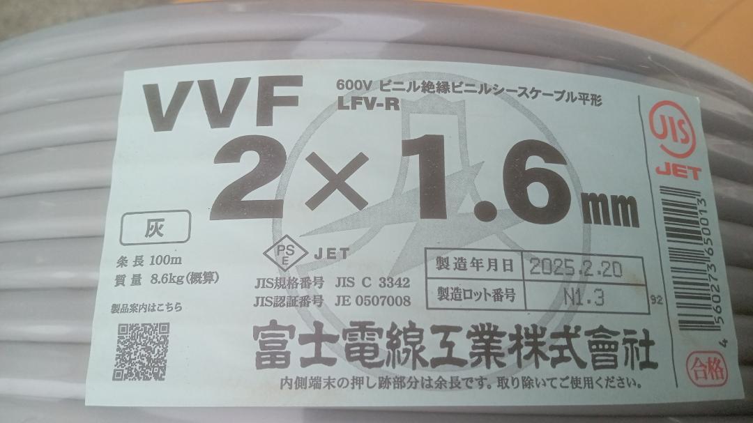 VVFケーブル　2×1.6　1.6-2c　富士電線　98ｍ？　No.1233