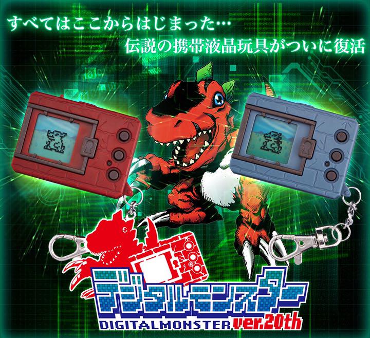 デジモンカラー 20th Edition 2色セット デジモン20th 2色セット