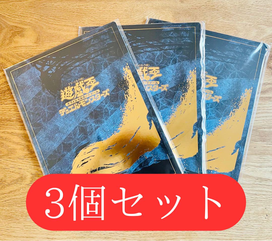 遊戯王 25周年 青眼の白龍 浮世絵風 切手記念セットx3 ブルーアイズ 最安値