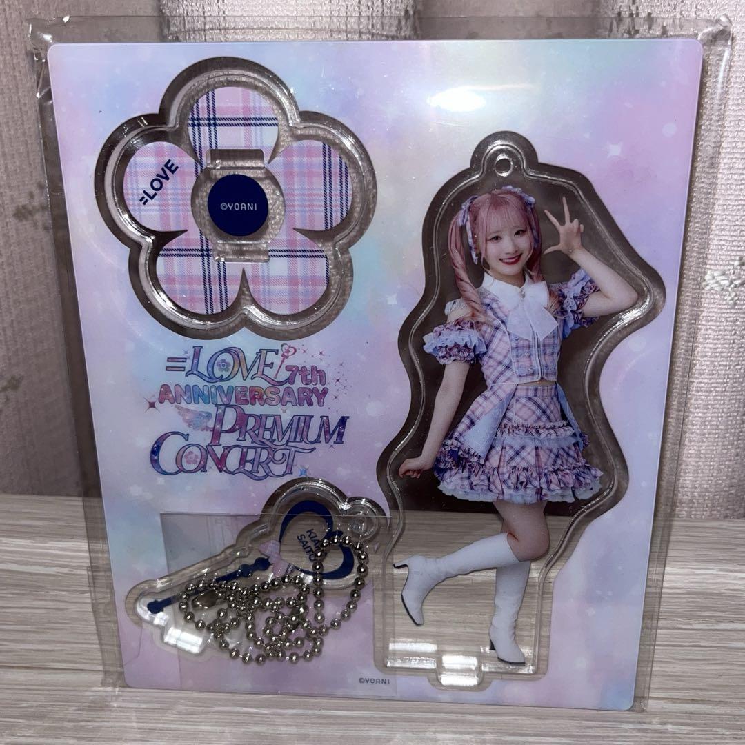 =LOVE 齋藤樹愛羅 アクスタ 7th 絶対アイドルやめないで Amazon.co.jp: アクリルスタンド アクスタ 齋藤樹愛羅 絶対