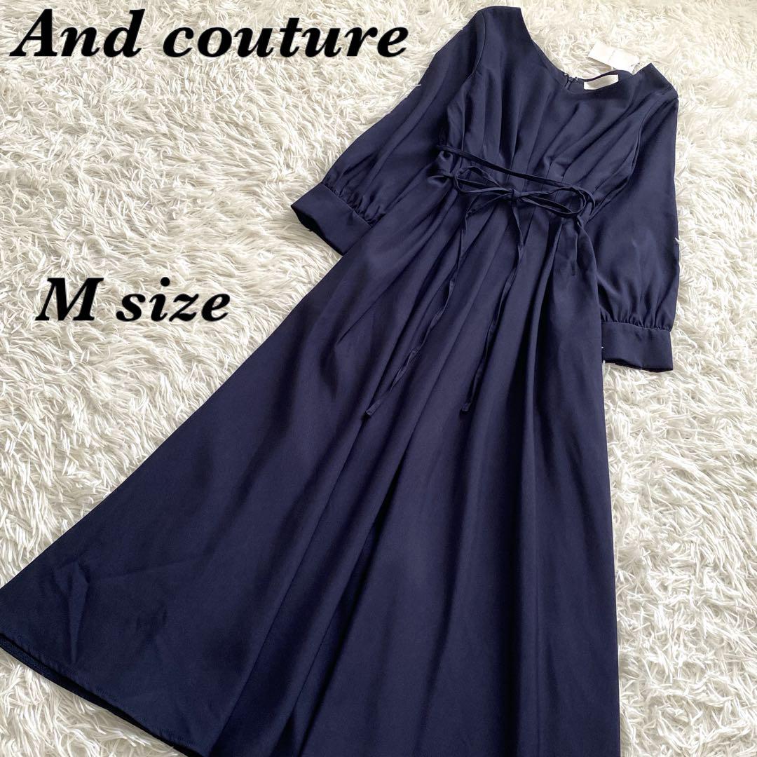 未使用・タグ付き！And couture ウエストタック　ロングワンピース　 M