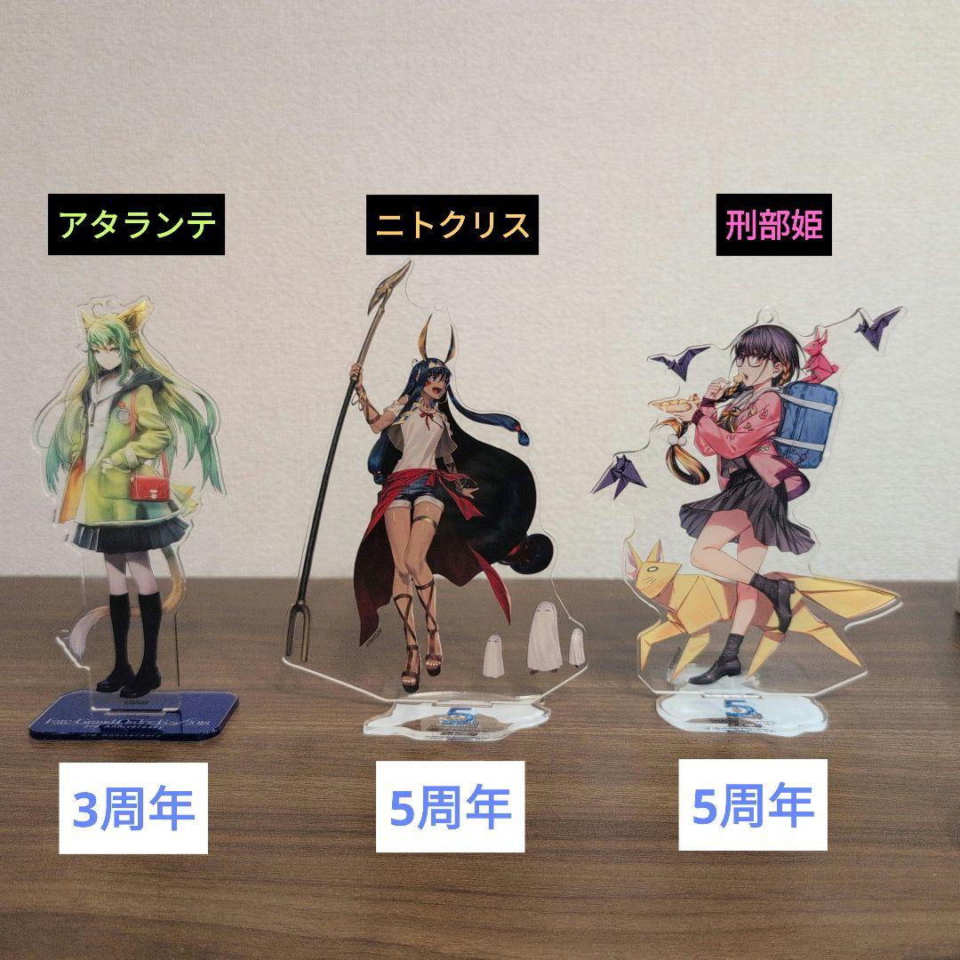 FGO アクリルスタンド アタランテ・ニトクリス・刑部姫 セット