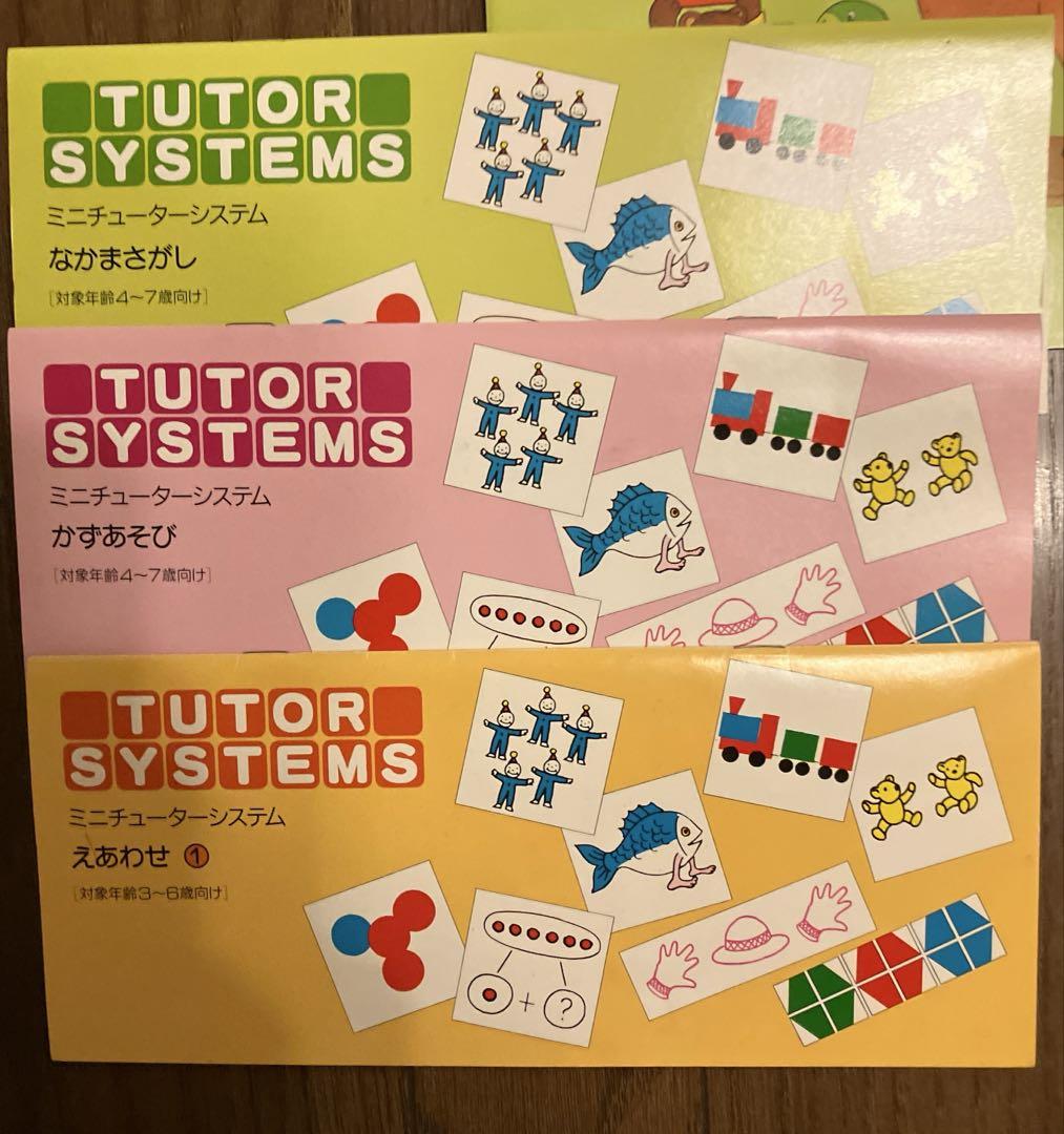 七田式 チューターシステムズ テキスト一式 - メルカリ