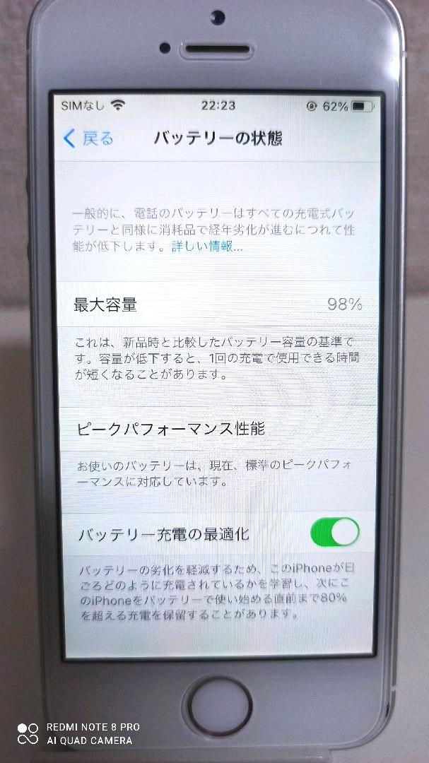 大幅値下げ中 64GBバッテリー98% f7bux-m16228803010 iPhoneSE第1世代 超歓迎低価