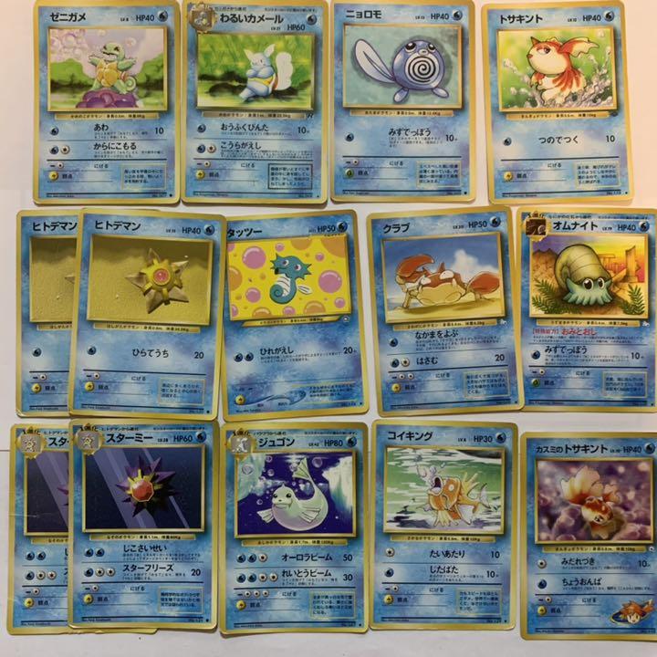 速達メール便送料無料 ポケモン カード 水ポケモン 12枚セット まとめセット 旧裏 最新情報 Www Globaldentalcentre Org 速達メール便送料無料 ポケモン カード 水ポケモン 12枚セット まとめセット 旧裏 最新情報 Www Globaldentalcentre Org