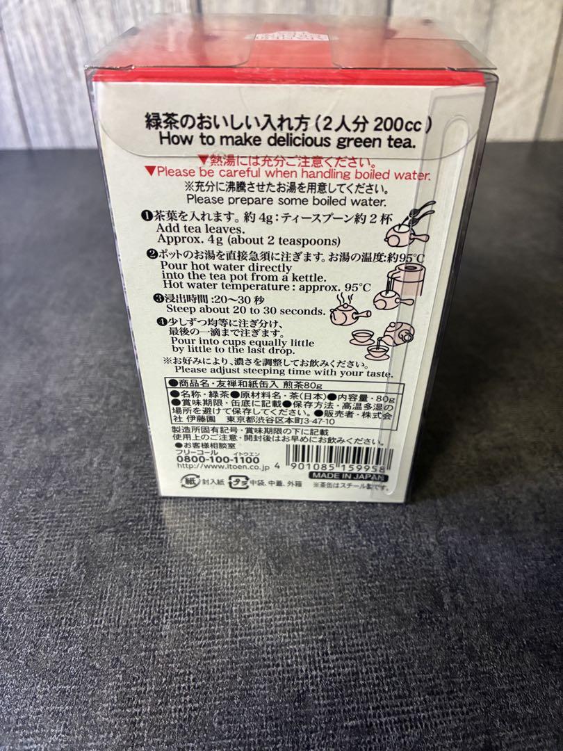 伊藤園 友禅和紙缶入り 煎茶80g×20個セット - メルカリ