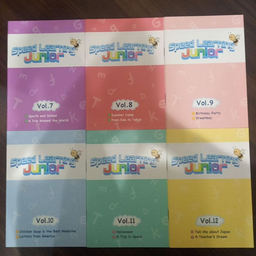 スピードラーニング ジュニア Speed Learning Junior 12巻