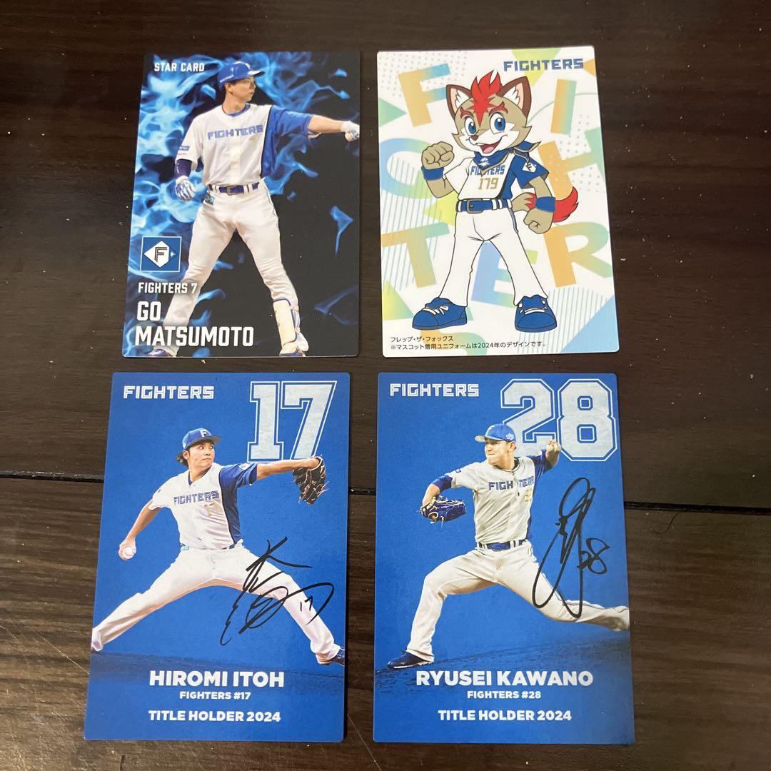 2025 プロ野球チップス 北海道日本ハムファイターズ 4枚セット