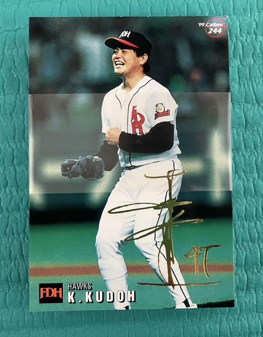 プロ野球チップス 1999年BASEBALL CARD SET 第 4弾カード カルビー 1999 BASEBALL CARD SET 第4弾 プロ野球チップス